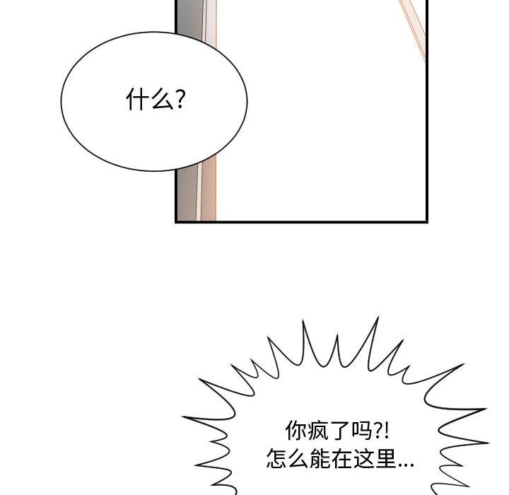 有什么了不起的！ 有什么了不起的!：24