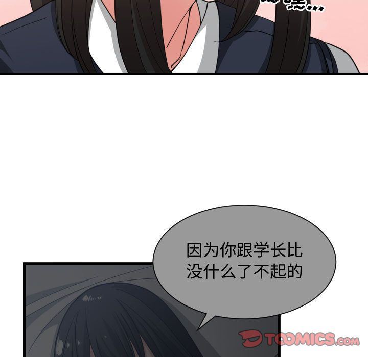 有什么了不起的！ 有什么了不起的!:第37话