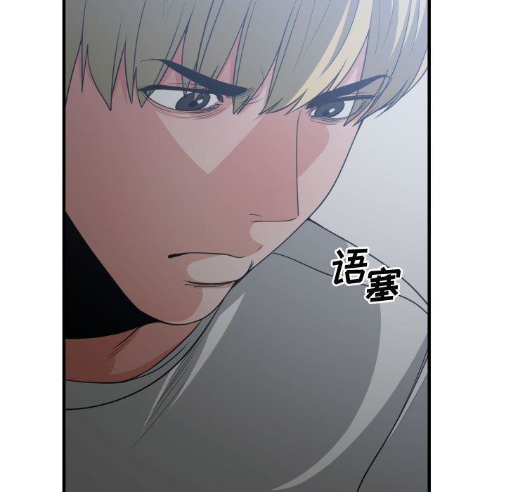 有什么了不起的！ 有什么了不起的!:第35话