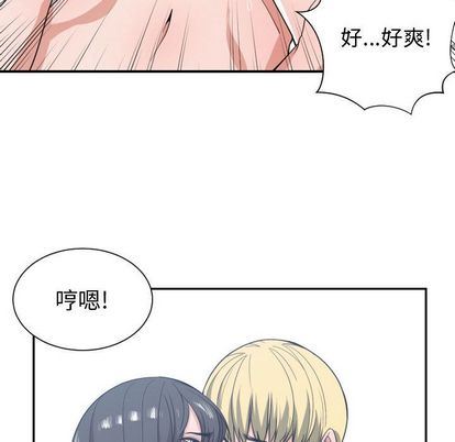 有什么了不起的！ 有什么了不起的!:第48话