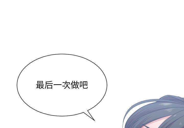 有什么了不起的！ 有什么了不起的!:第41话