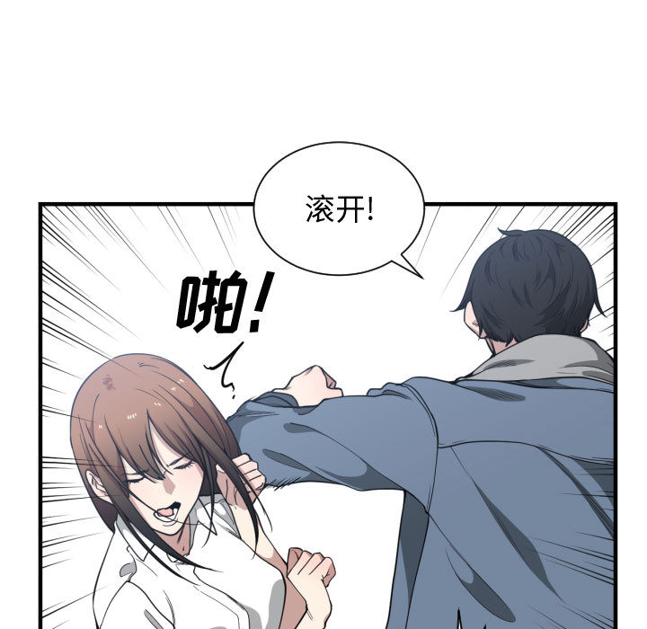 有什么了不起的！ 有什么了不起的!：18