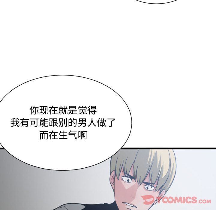 有什么了不起的！ 有什么了不起的!:第35话