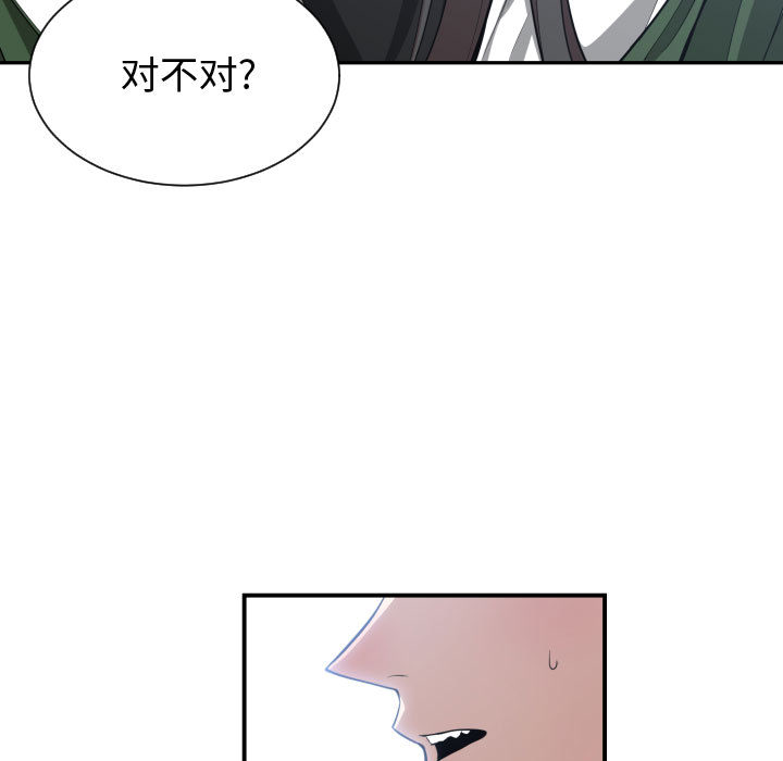 有什么了不起的！ 有什么了不起的!：9