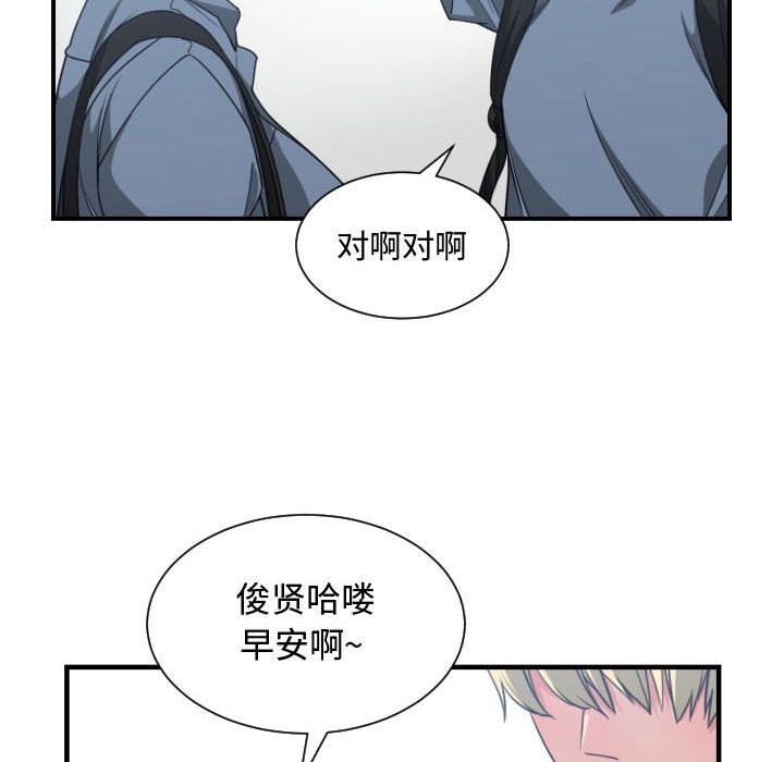 有什么了不起的！ 有什么了不起的!:第42话