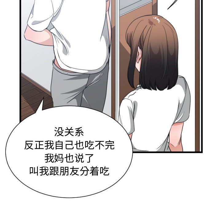 有什么了不起的！ 有什么了不起的!:第36话