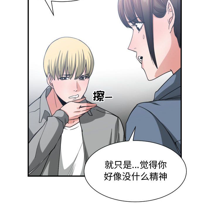 有什么了不起的！ 有什么了不起的!:第42话