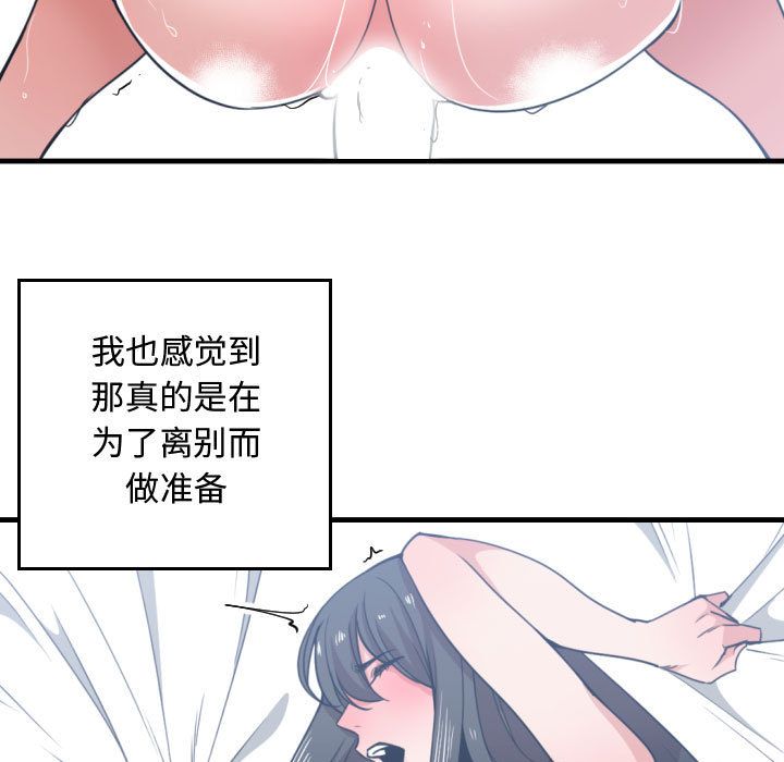 有什么了不起的！ 有什么了不起的!:第41话