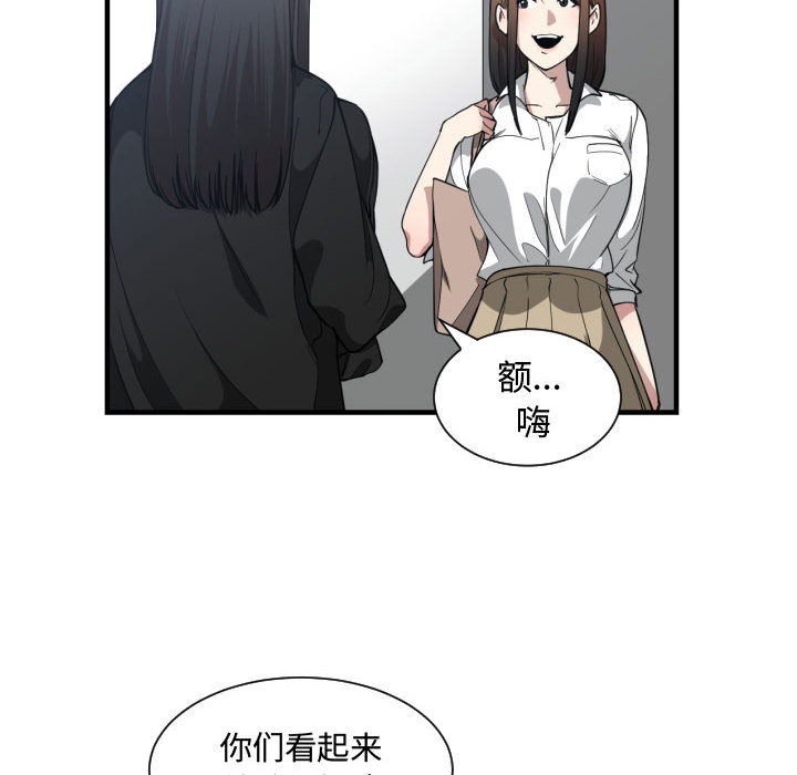 有什么了不起的！ 有什么了不起的!：18