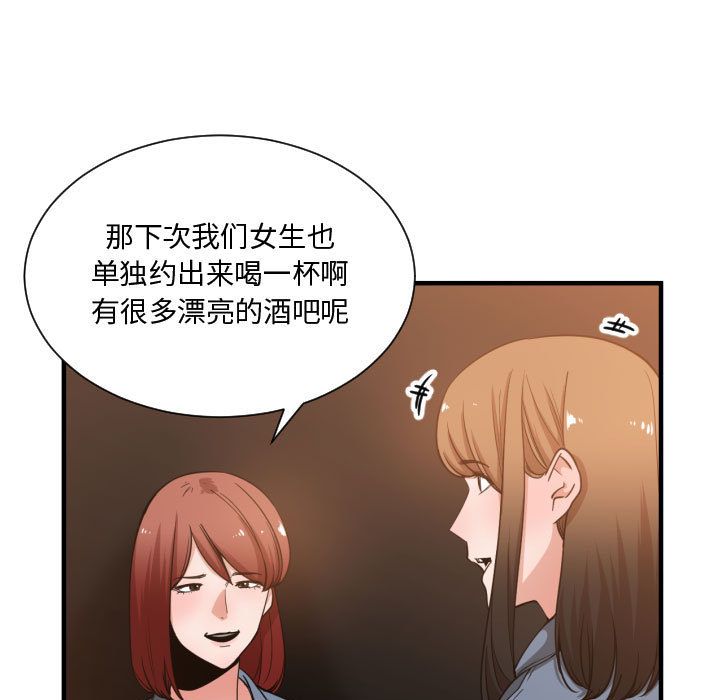有什么了不起的！ 有什么了不起的!第28话