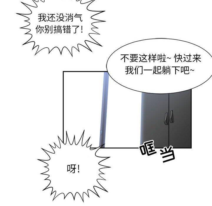 有什么了不起的！ [完结]：第50话