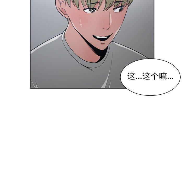 有什么了不起的！ [完结]：第50话