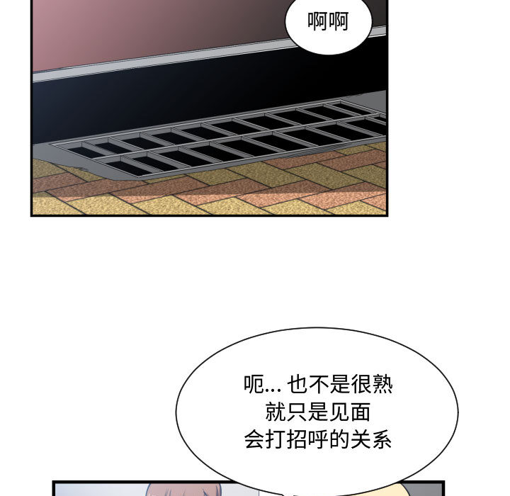 有什么了不起的！ 有什么了不起的!：18