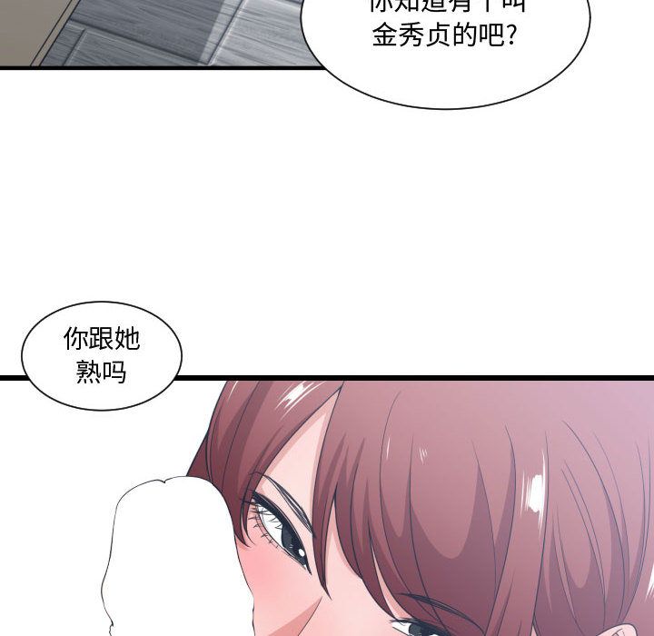 有什么了不起的！ 有什么了不起的!:第32话