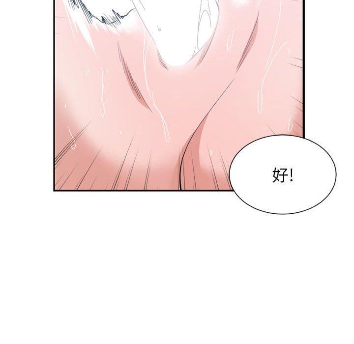 有什么了不起的！ [完结]：第50话