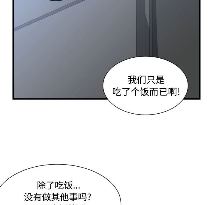 有什么了不起的！ Up有什么了不起的!:第34话