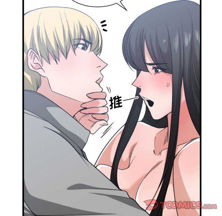 有什么了不起的！ 有什么了不起的!:第40话