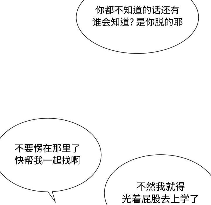 有什么了不起的！ [完结]：第50话
