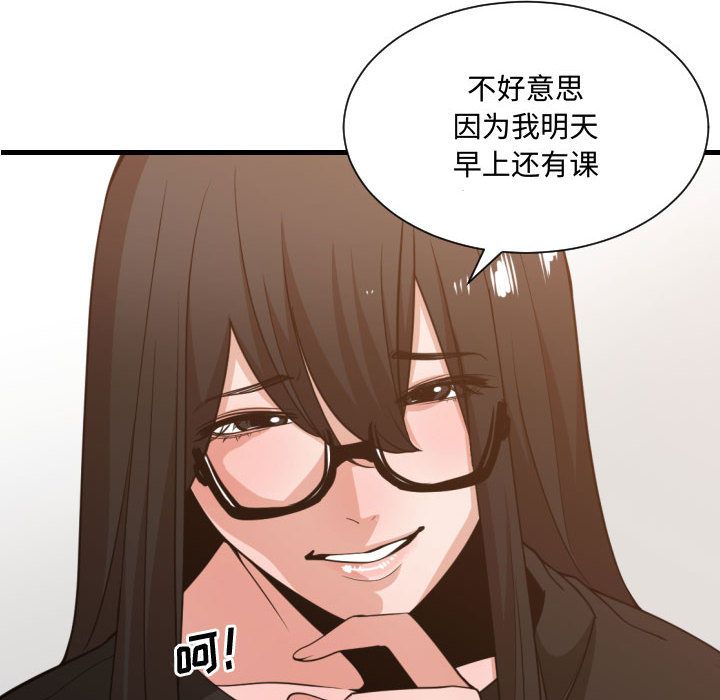 有什么了不起的！ 有什么了不起的!:第33话