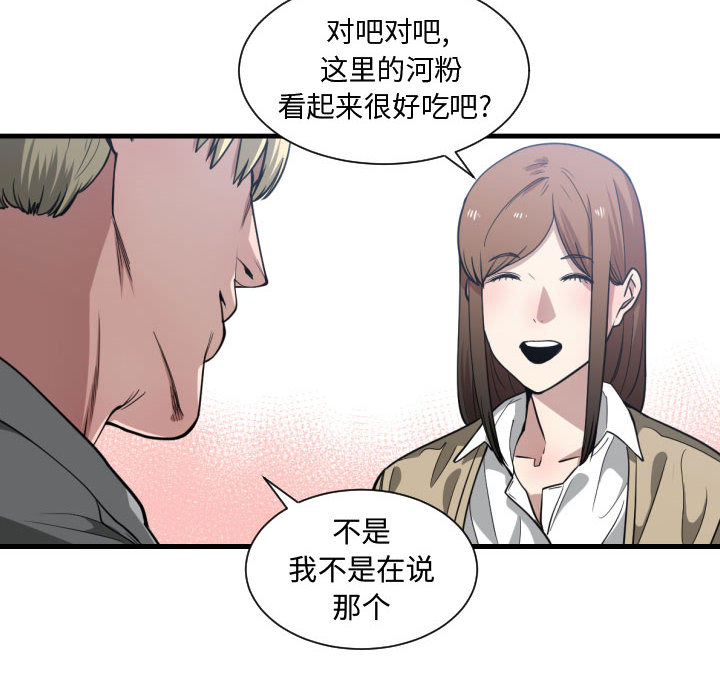 有什么了不起的！ 有什么了不起的!：17