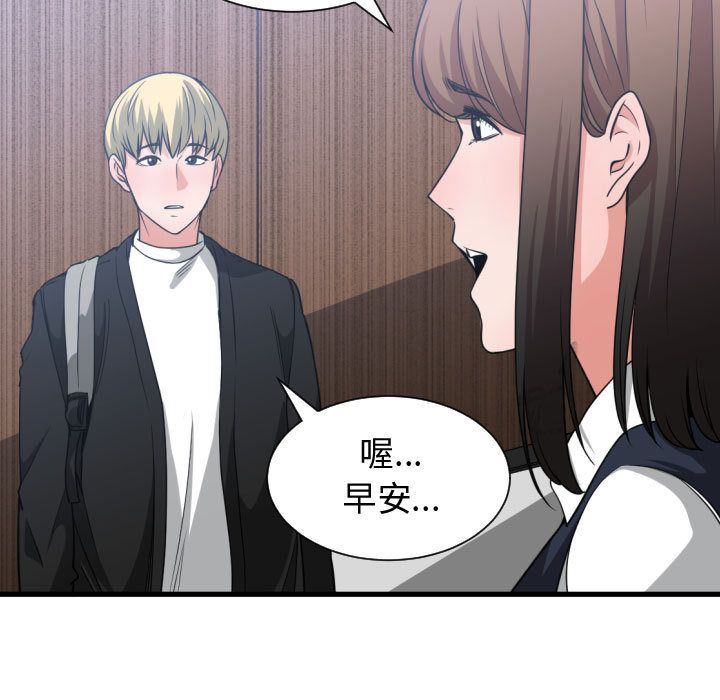 有什么了不起的！ 有什么了不起的!:第37话