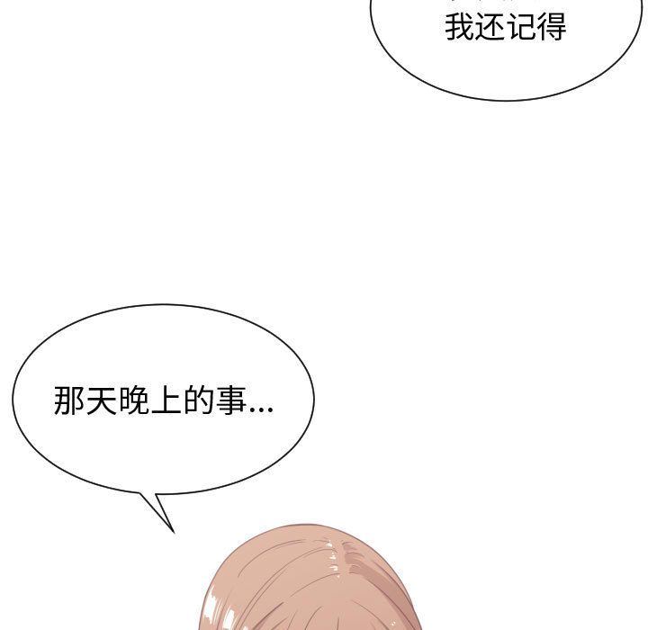 有什么了不起的！ 有什么了不起的!:第36话
