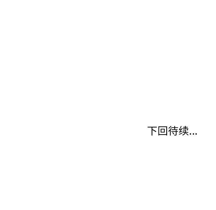有什么了不起的！ 有什么了不起的!:第42话