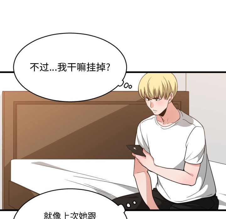 有什么了不起的！ 有什么了不起的!:第33话