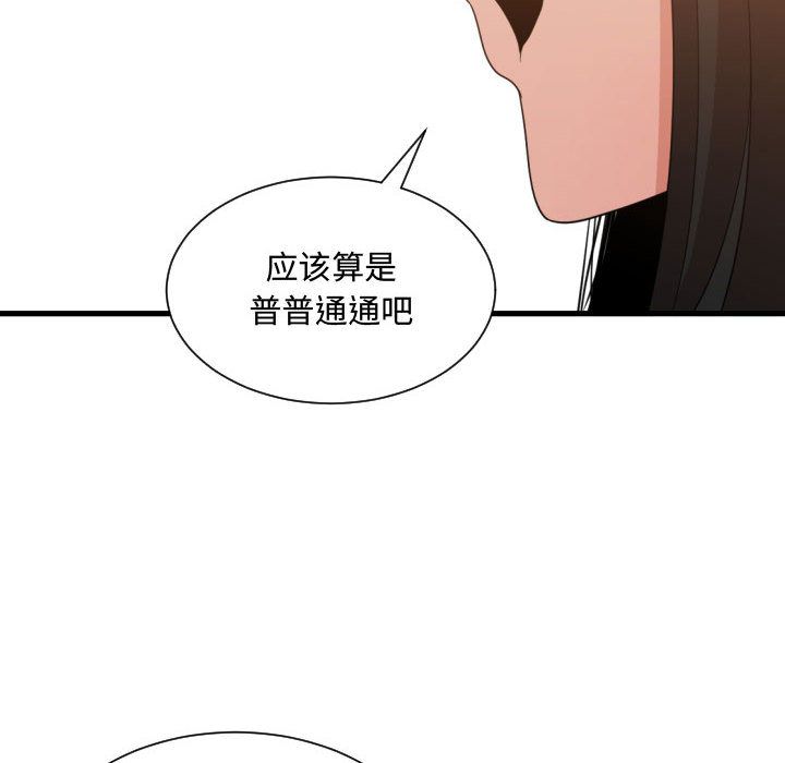 有什么了不起的！ 有什么了不起的!:第33话
