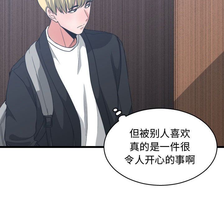 有什么了不起的！ 有什么了不起的!:第37话