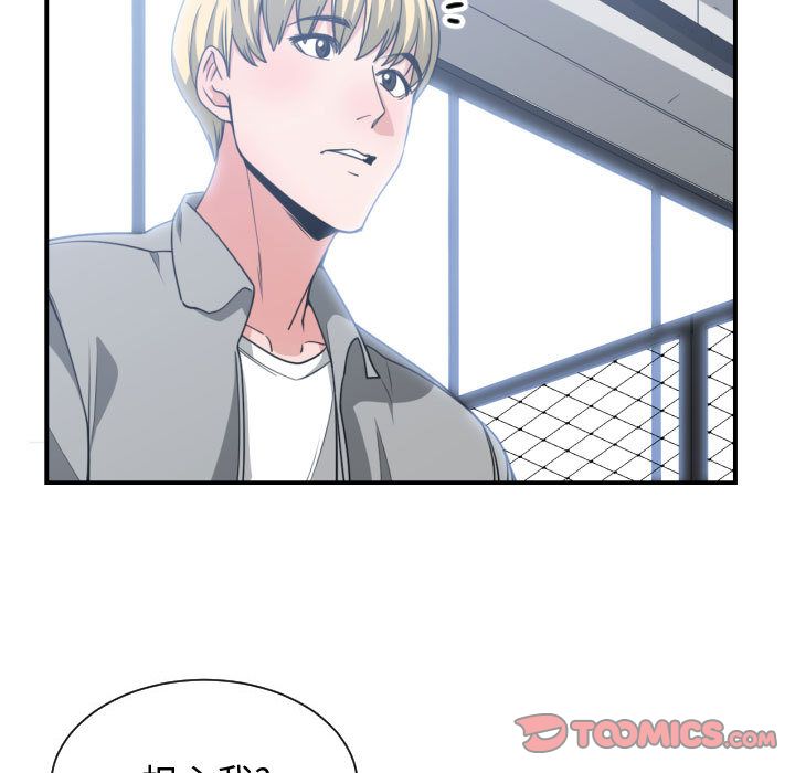 有什么了不起的！ 有什么了不起的!:第42话