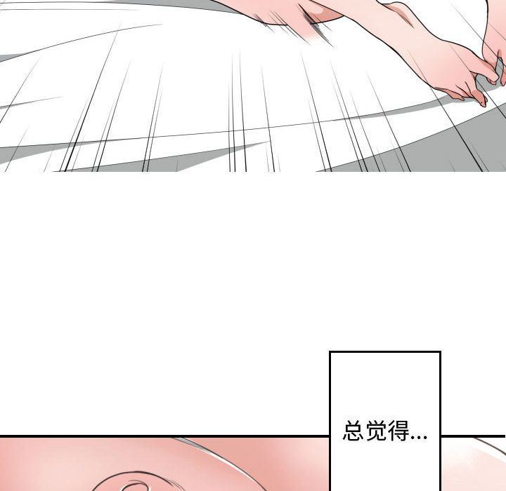 有什么了不起的！ 有什么了不起的!:第40话