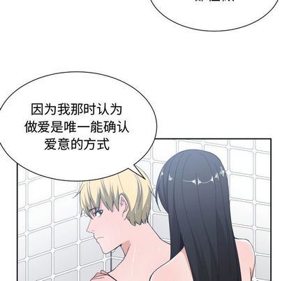 有什么了不起的！ 有什么了不起的!:第49话