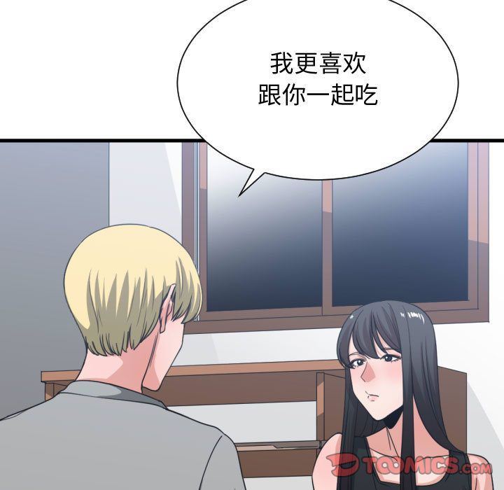 有什么了不起的！ 有什么了不起的!:第39话