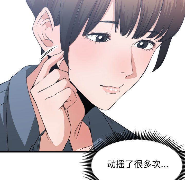 有什么了不起的！ 有什么了不起的!:第39话