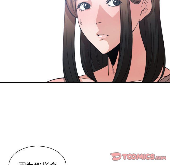 有什么了不起的！ 有什么了不起的!:第38话