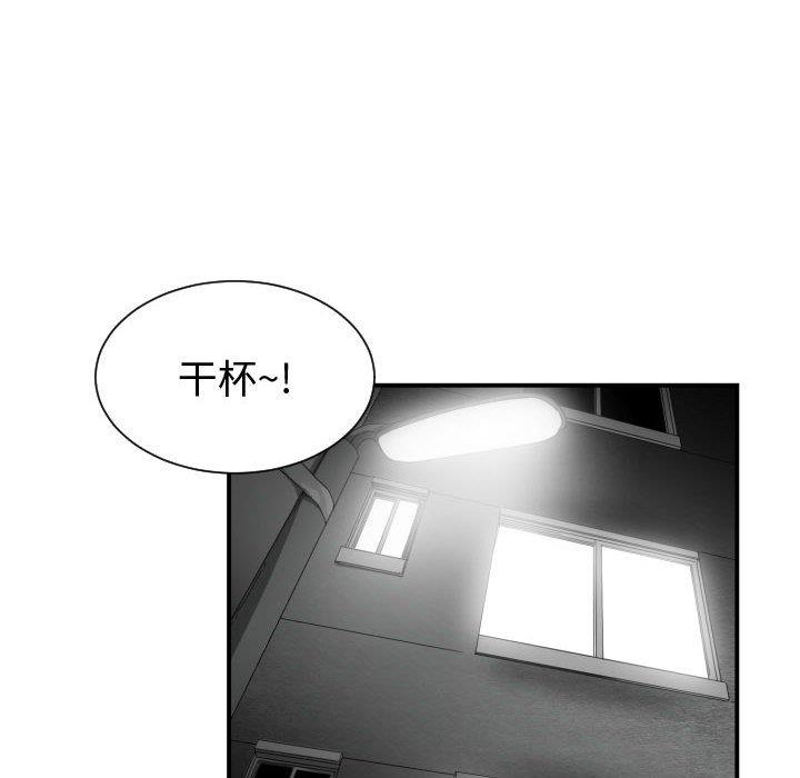 有什么了不起的！ [完结]：第50话