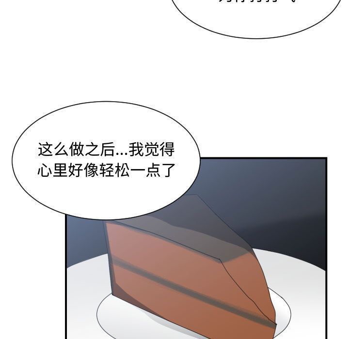 有什么了不起的！ 有什么了不起的!:第42话