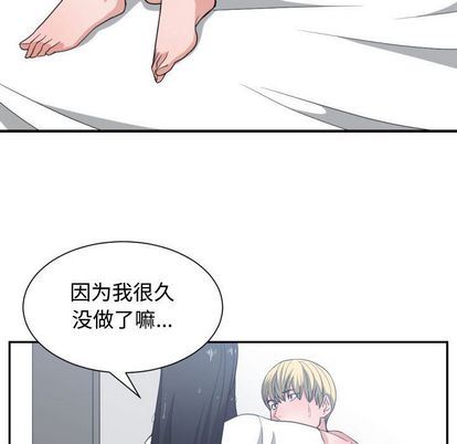 有什么了不起的！ 有什么了不起的!:第48话
