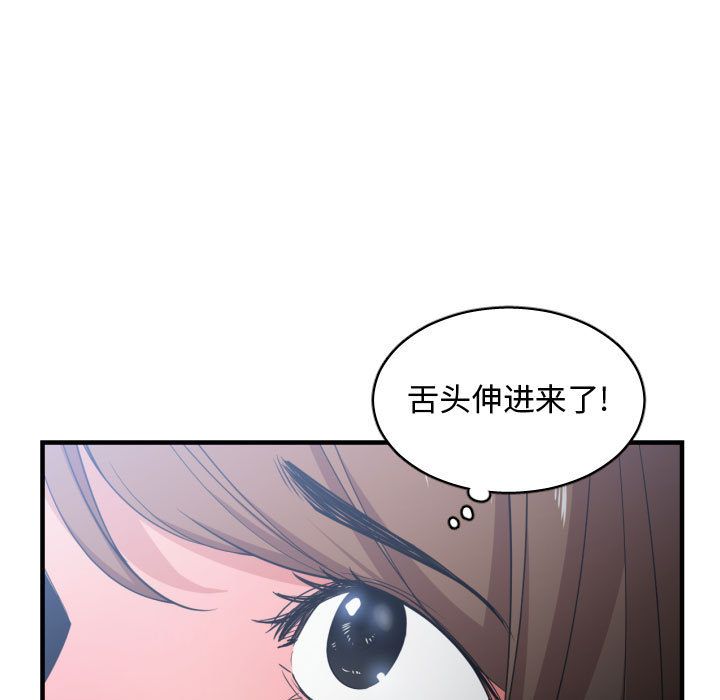 有什么了不起的！ 有什么了不起的!:第29话