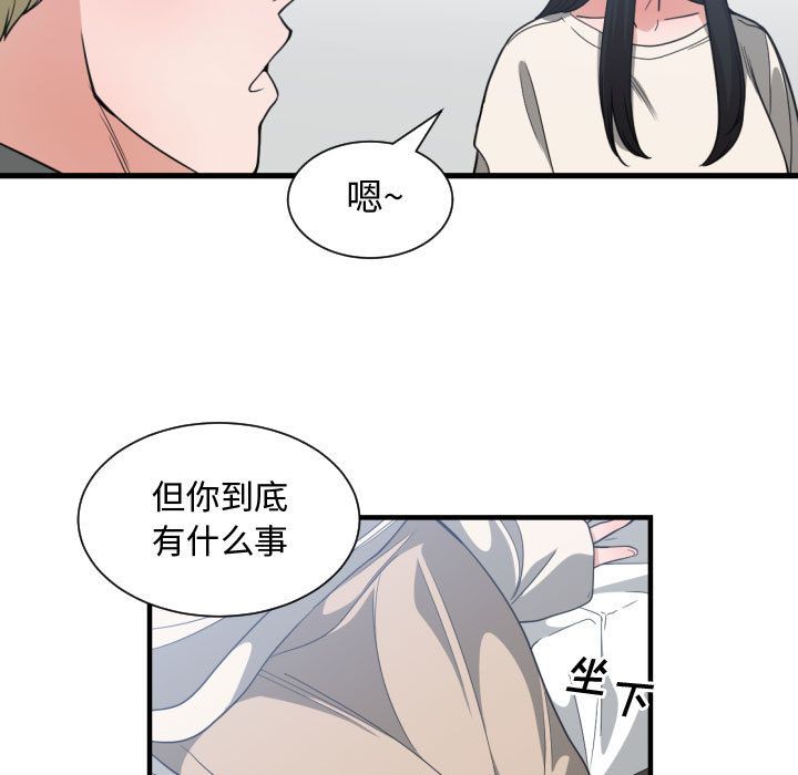 有什么了不起的！ 有什么了不起的!:第31话