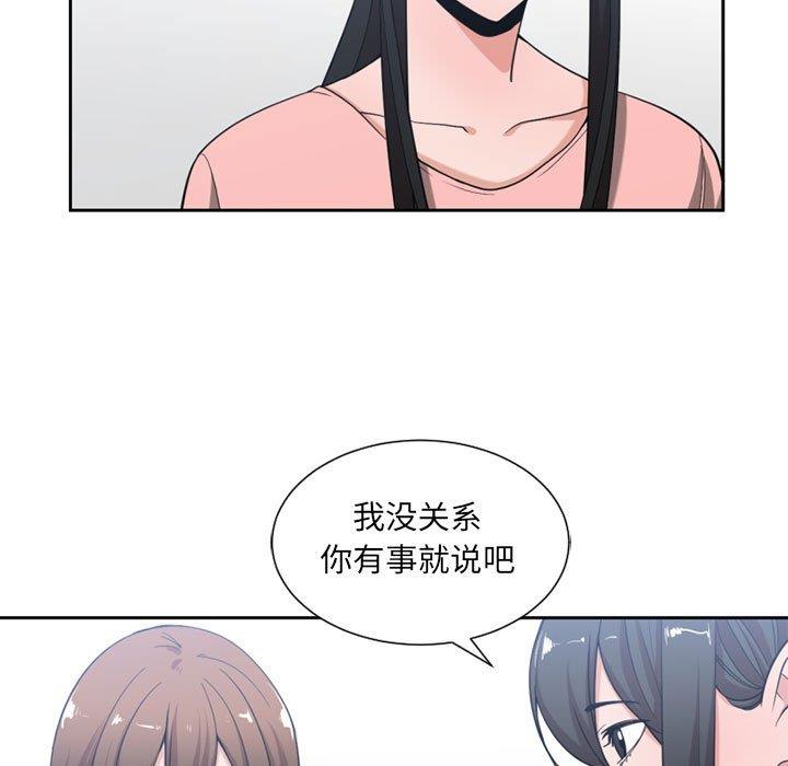 有什么了不起的！ [完结]：第50话