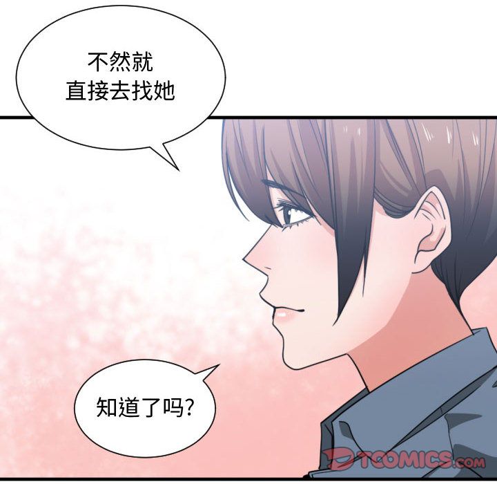 有什么了不起的！ 有什么了不起的!:第42话
