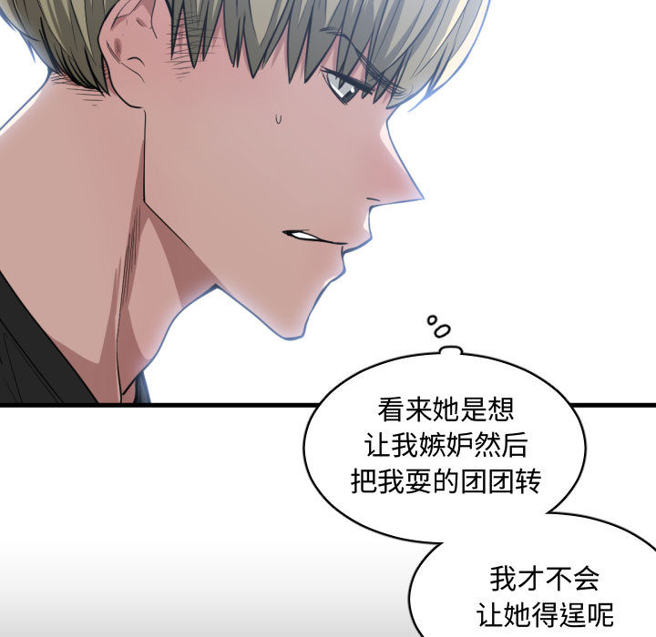 有什么了不起的！ 有什么了不起的!：10