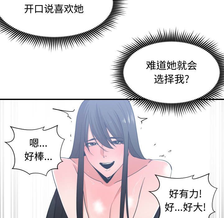 有什么了不起的！ 有什么了不起的!:第41话