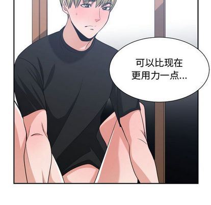 有什么了不起的！ 有什么了不起的!:第48话
