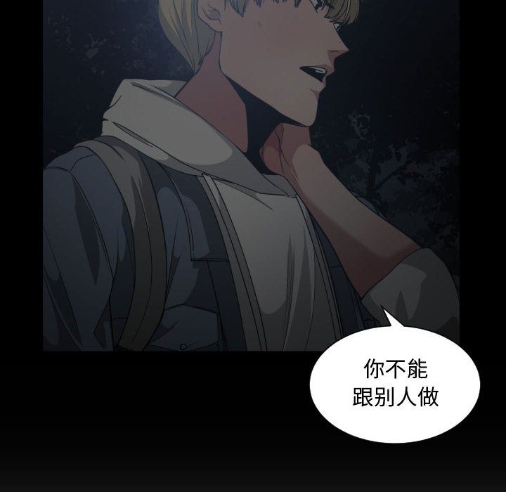 有什么了不起的！ 有什么了不起的!:第30话