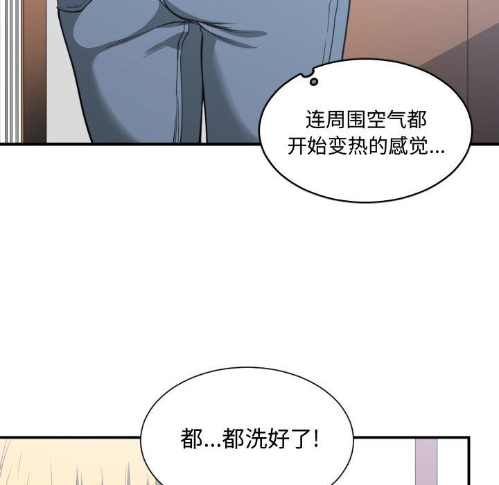 有什么了不起的！ 有什么了不起的!：23