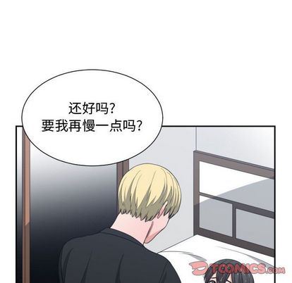 有什么了不起的！ 有什么了不起的!:第48话