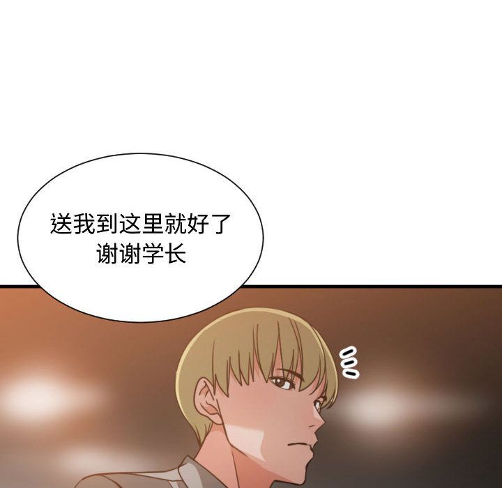 有什么了不起的！ 有什么了不起的!:第42话